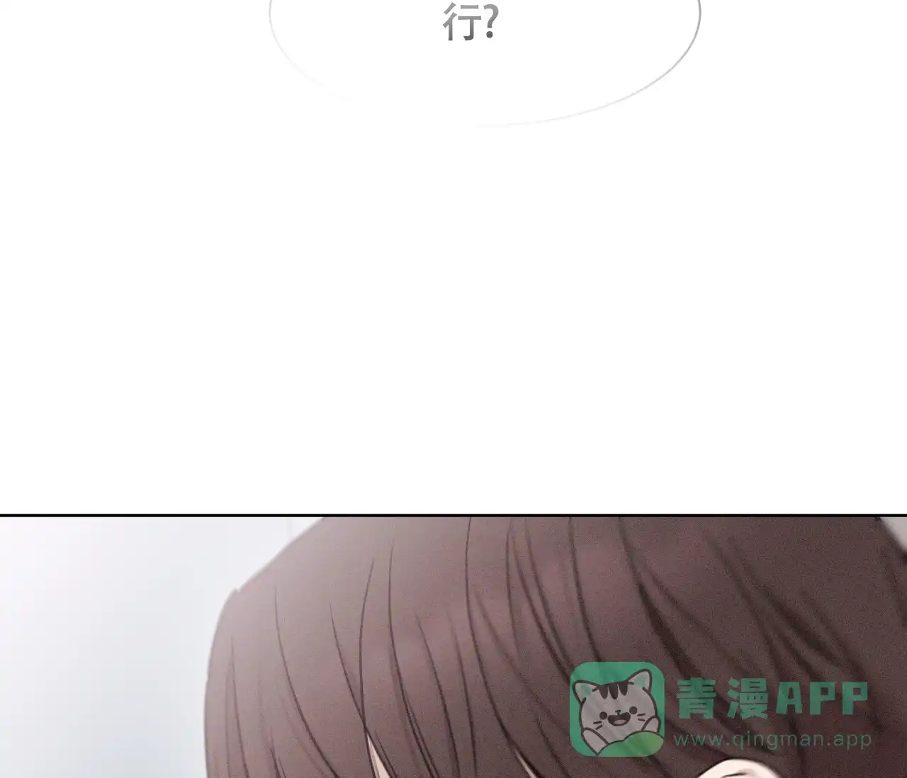 《独居恋爱王》第7话 第16页