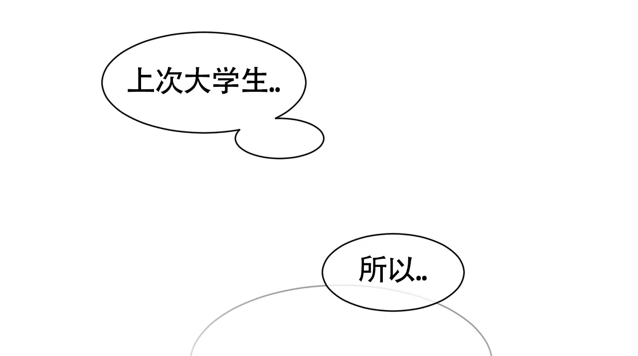 《独居恋爱王》第7话 第15页