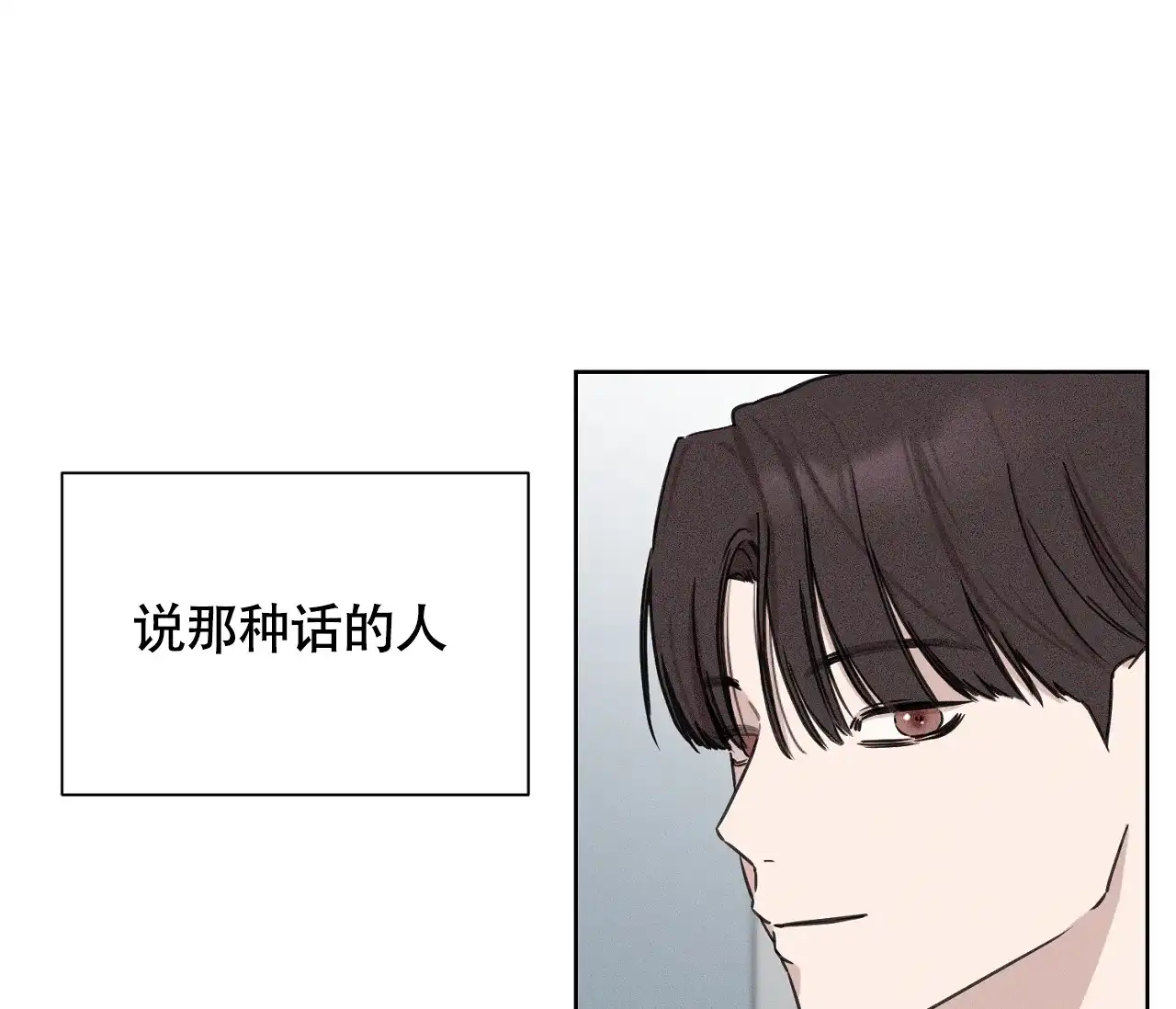 《独居恋爱王》第7话 第8页