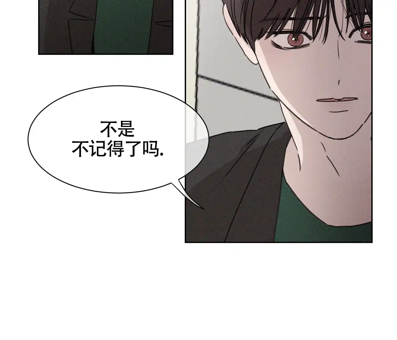 《独居恋爱王》第8话 第8页