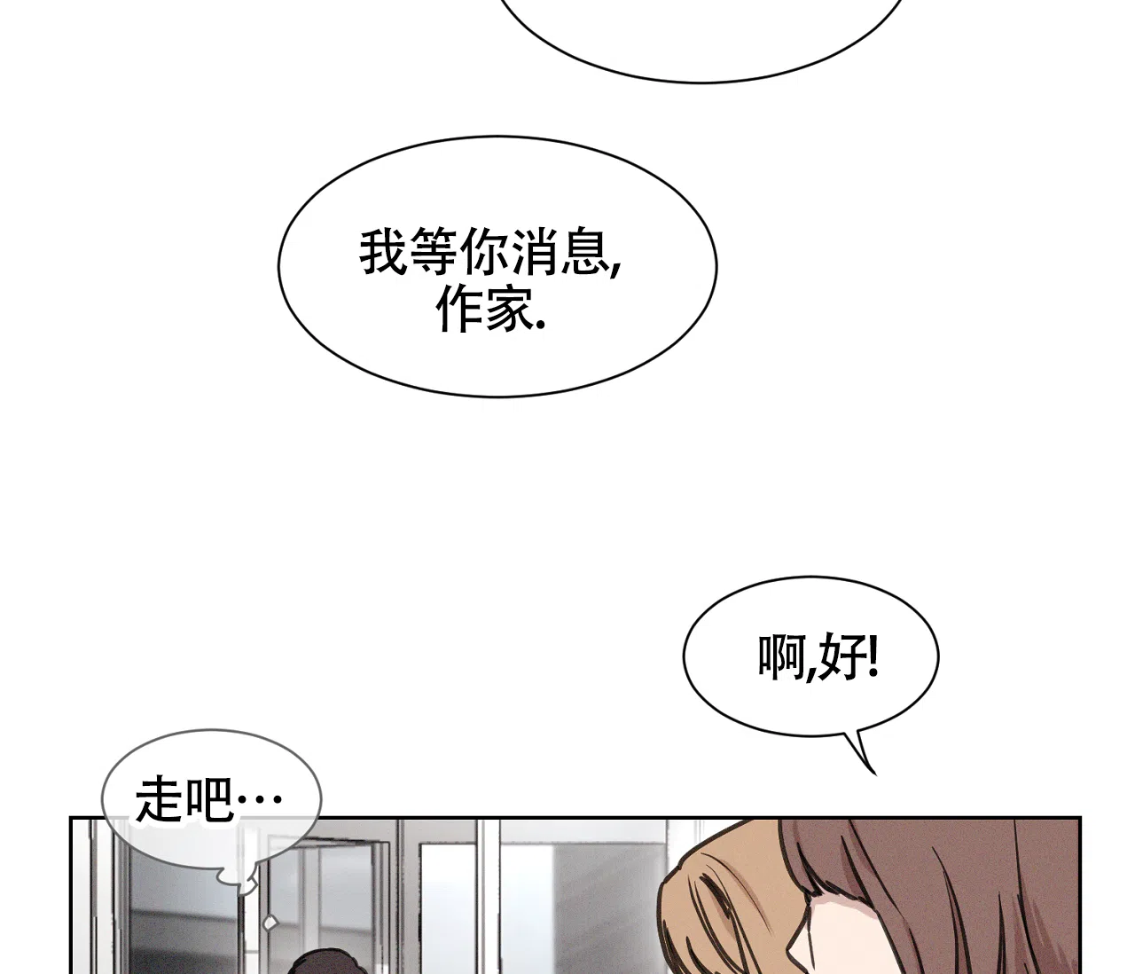 《独居恋爱王》第8话 第29页