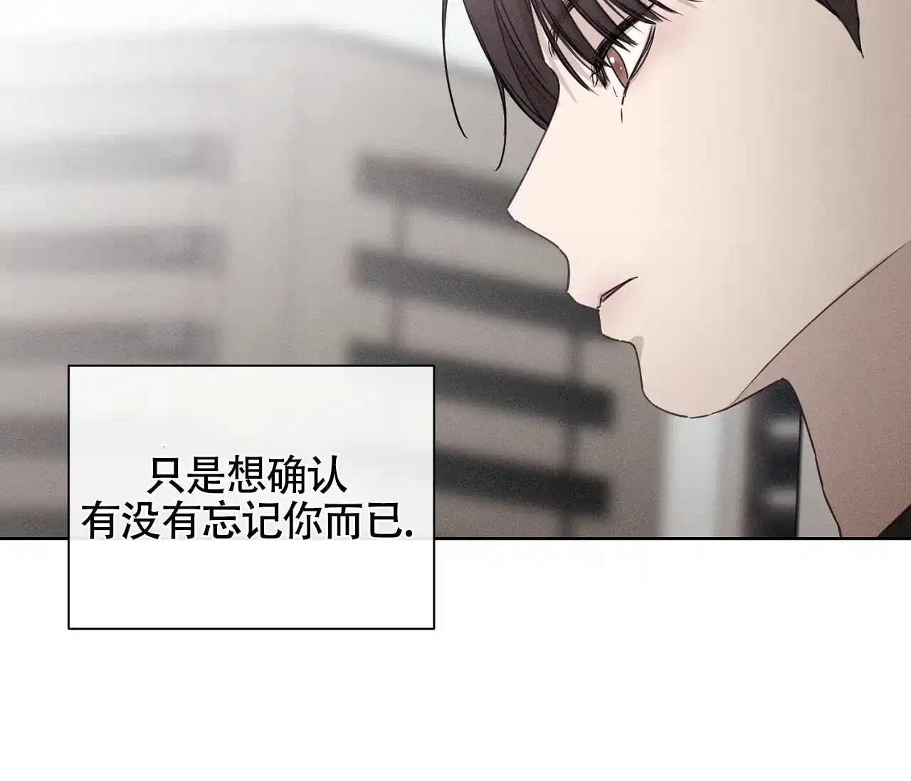 《独居恋爱王》第8话 第43页