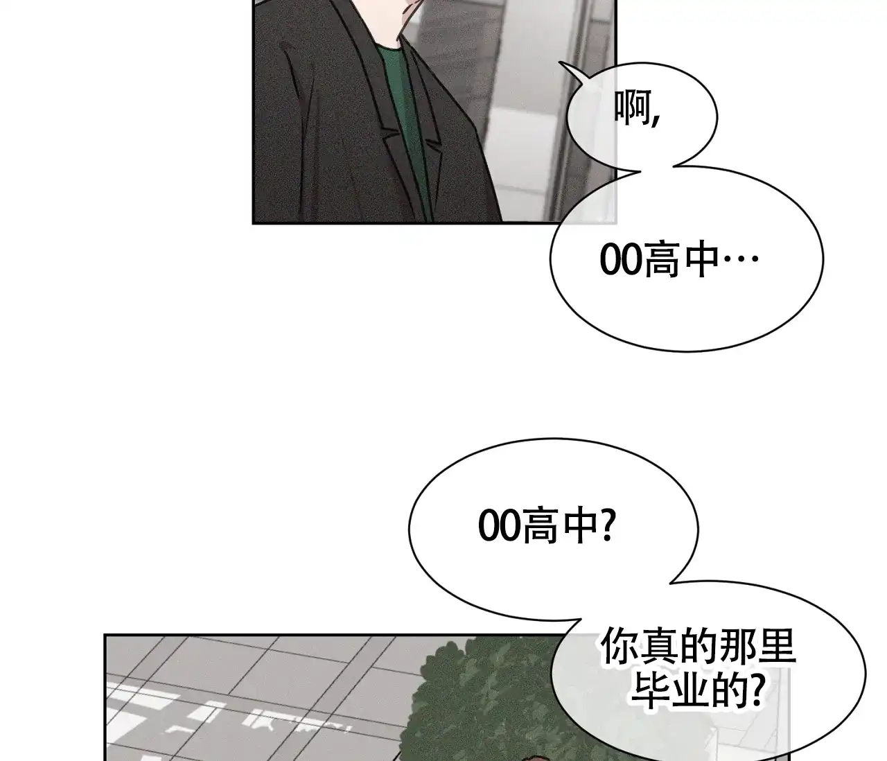 《独居恋爱王》第8话 第27页