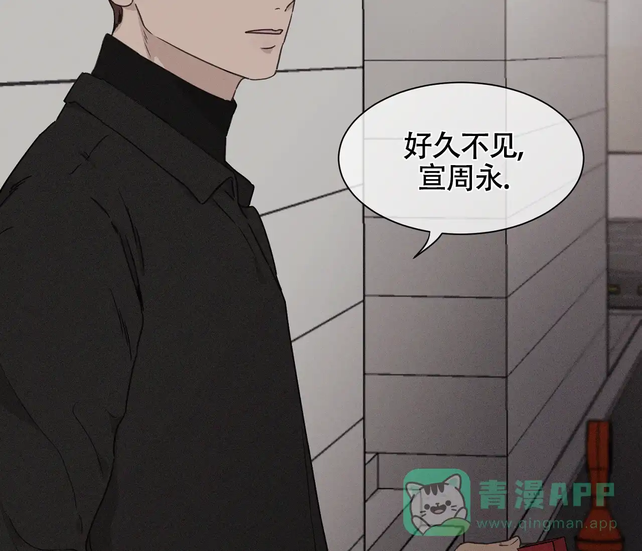 《独居恋爱王》第8话 第6页