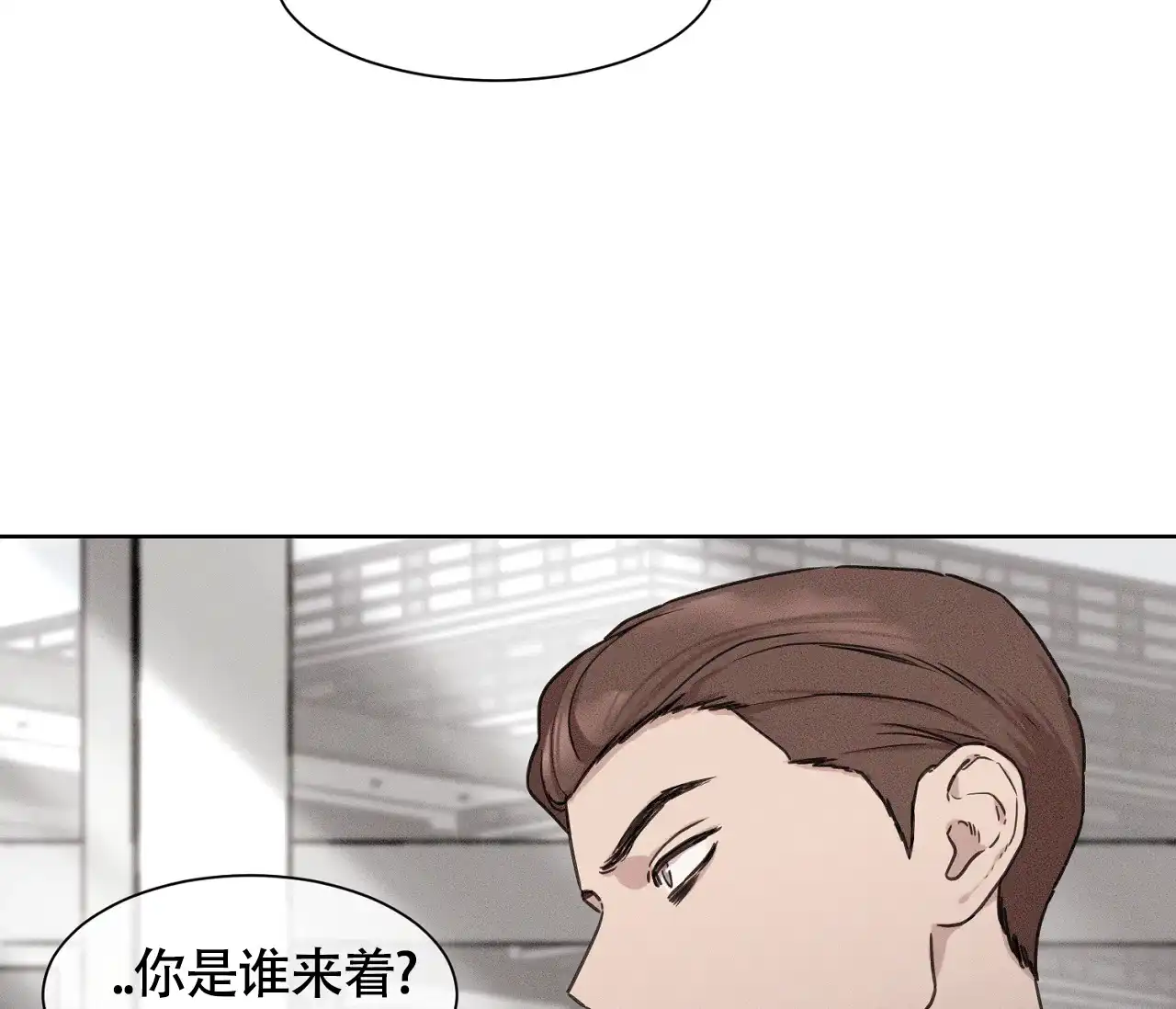 《独居恋爱王》第8话 第25页