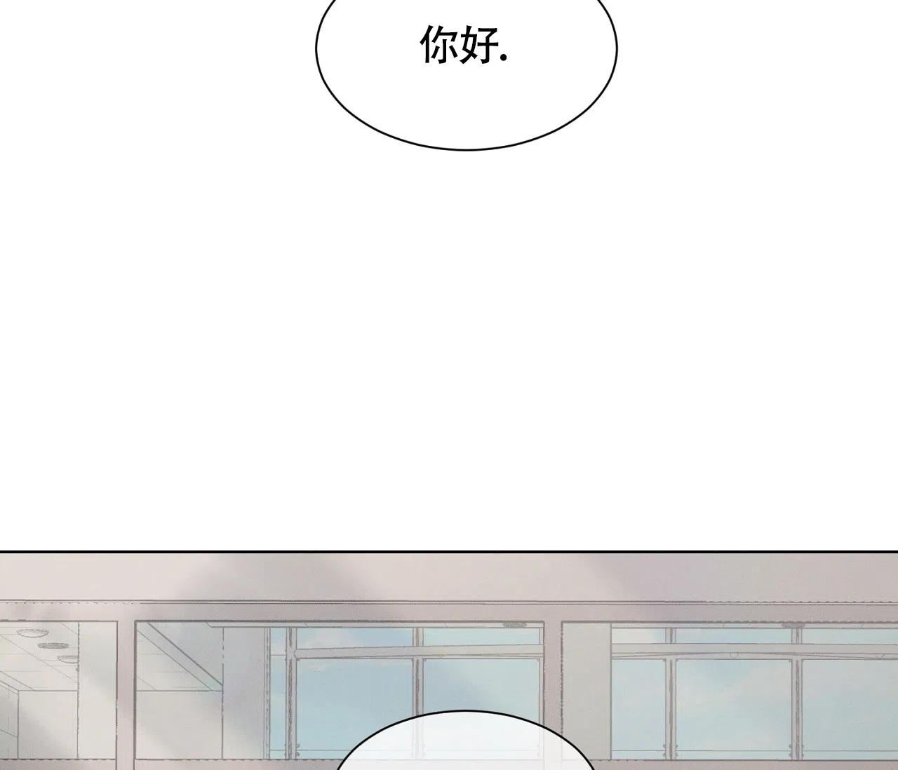 《独居恋爱王》第8话 第18页