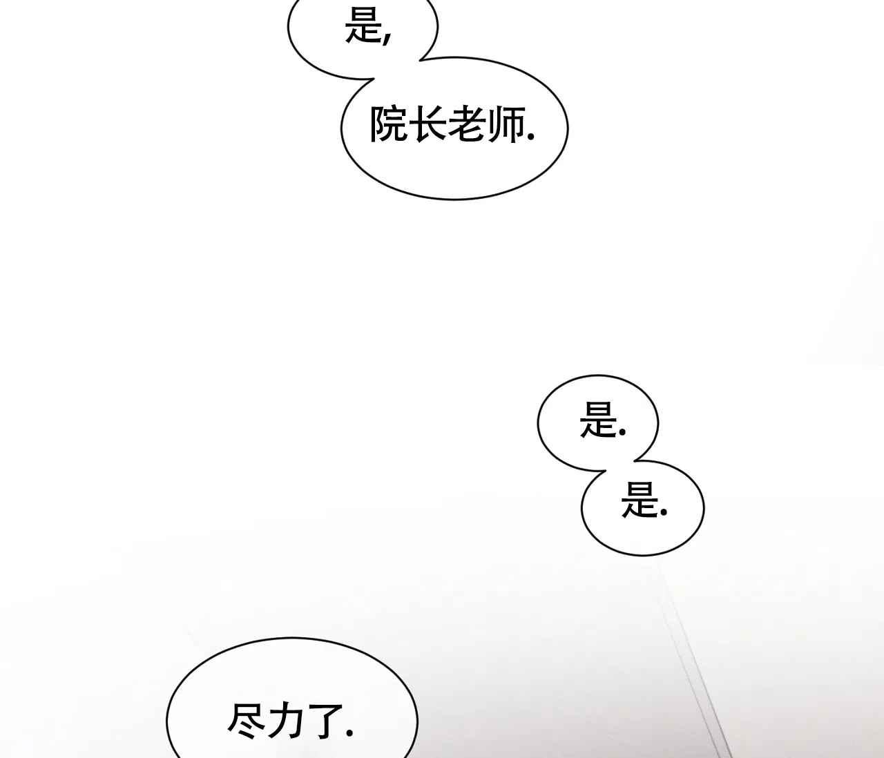 《独居恋爱王》第8话 第35页