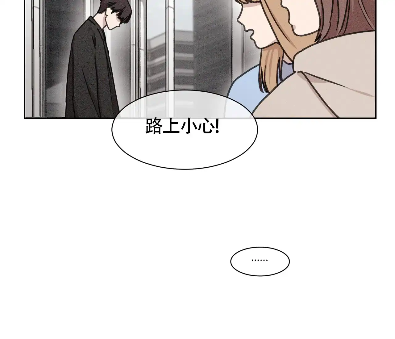 《独居恋爱王》第8话 第30页
