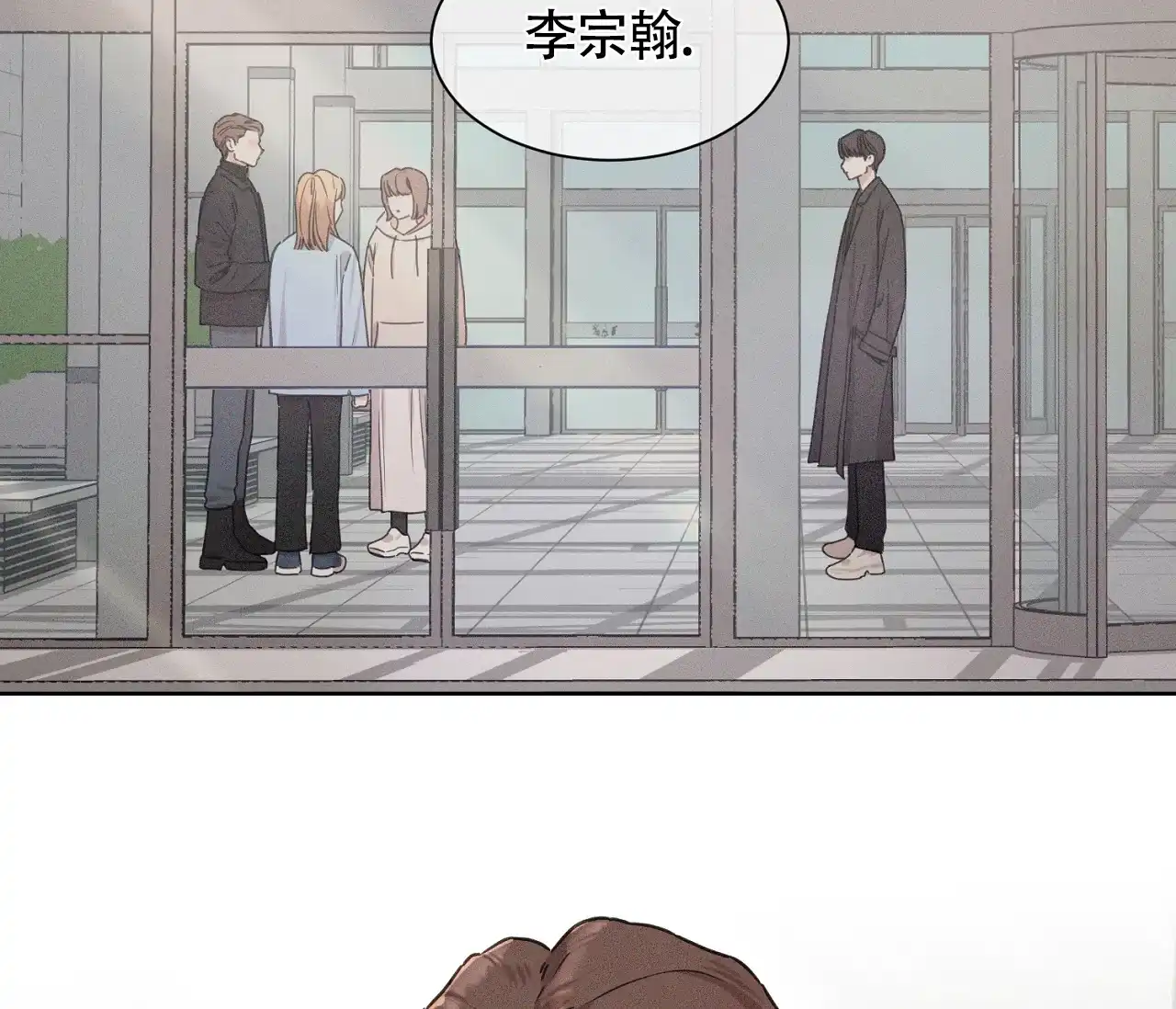 《独居恋爱王》第8话 第19页