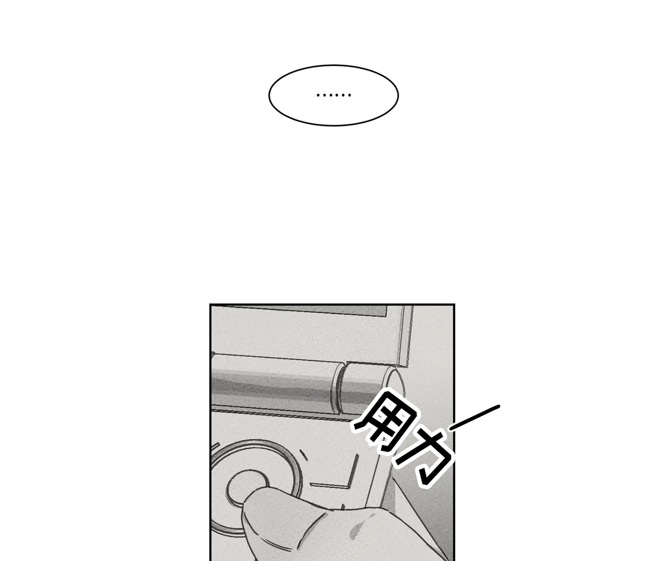 《独居恋爱王》第9话 第29页