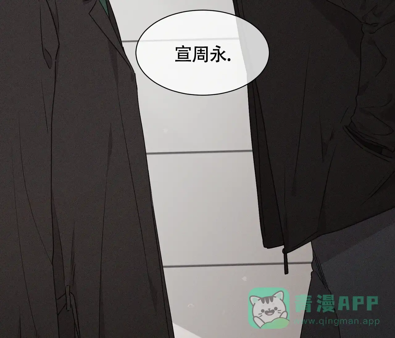《独居恋爱王》第9话 第46页