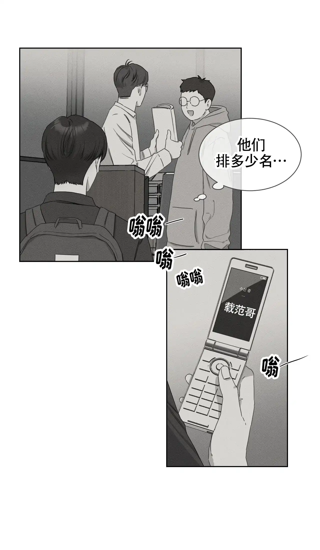 《独居恋爱王》第9话 第28页