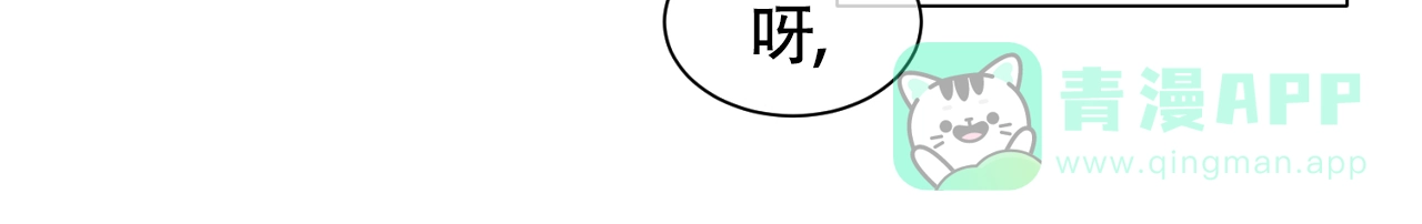 《独居恋爱王》第9话 第41页