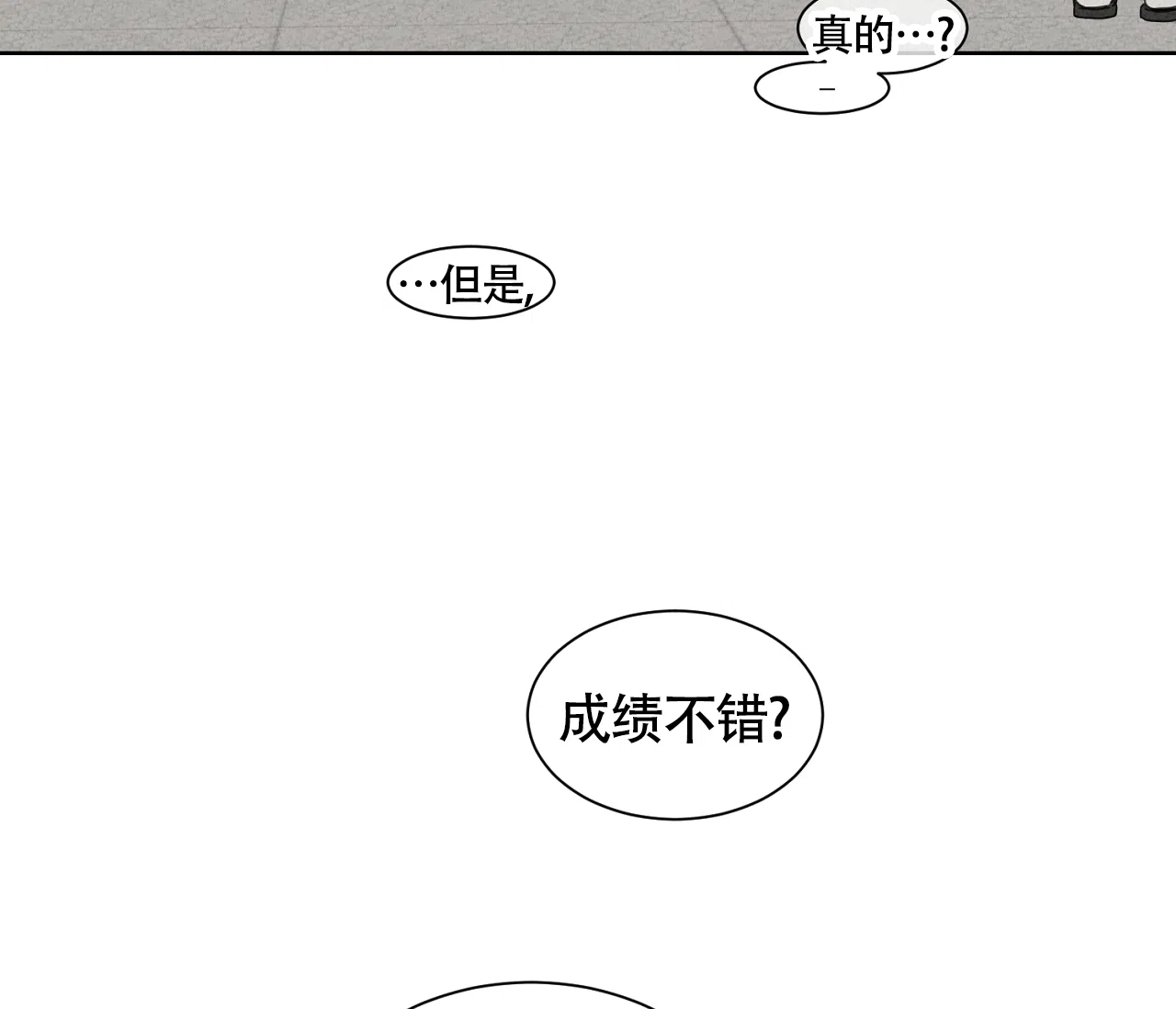 《独居恋爱王》第9话 第22页