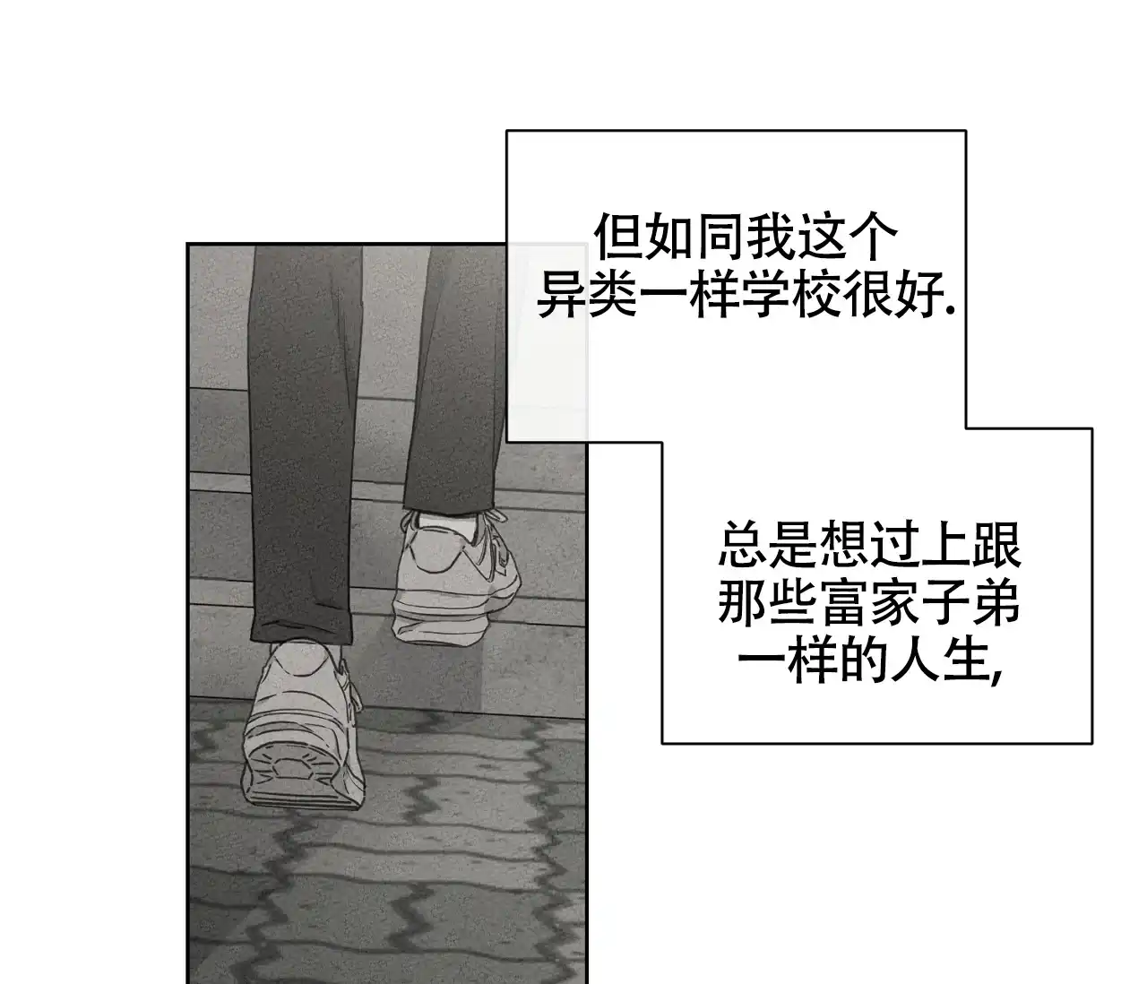 《独居恋爱王》第9话 第9页