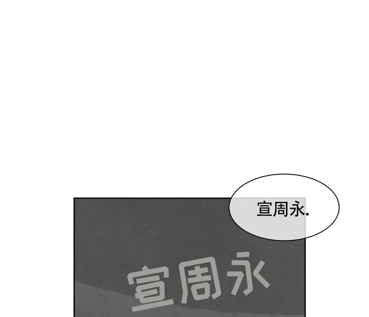 《独居恋爱王》第9话 第35页