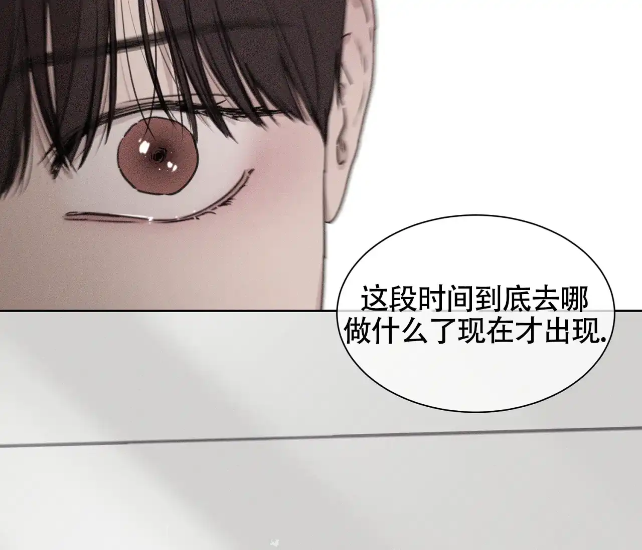 《独居恋爱王》第9话 第44页