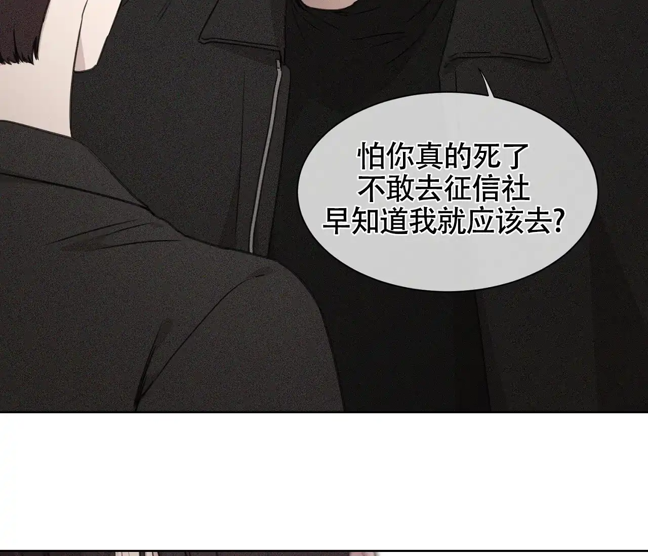 《独居恋爱王》第9话 第43页