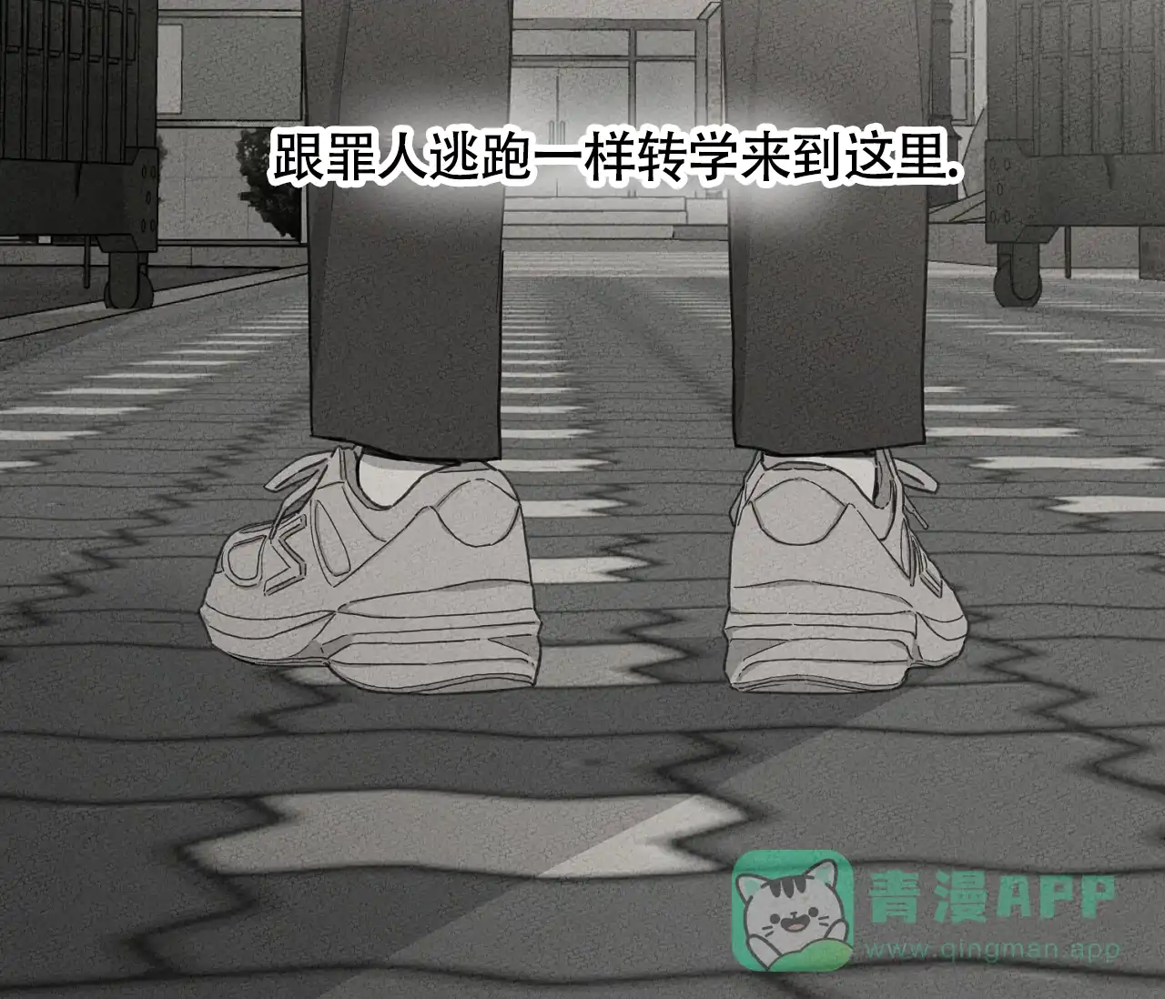 《独居恋爱王》第9话 第6页