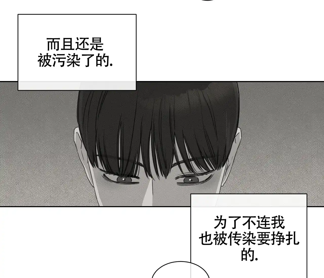 《独居恋爱王》第9话 第40页
