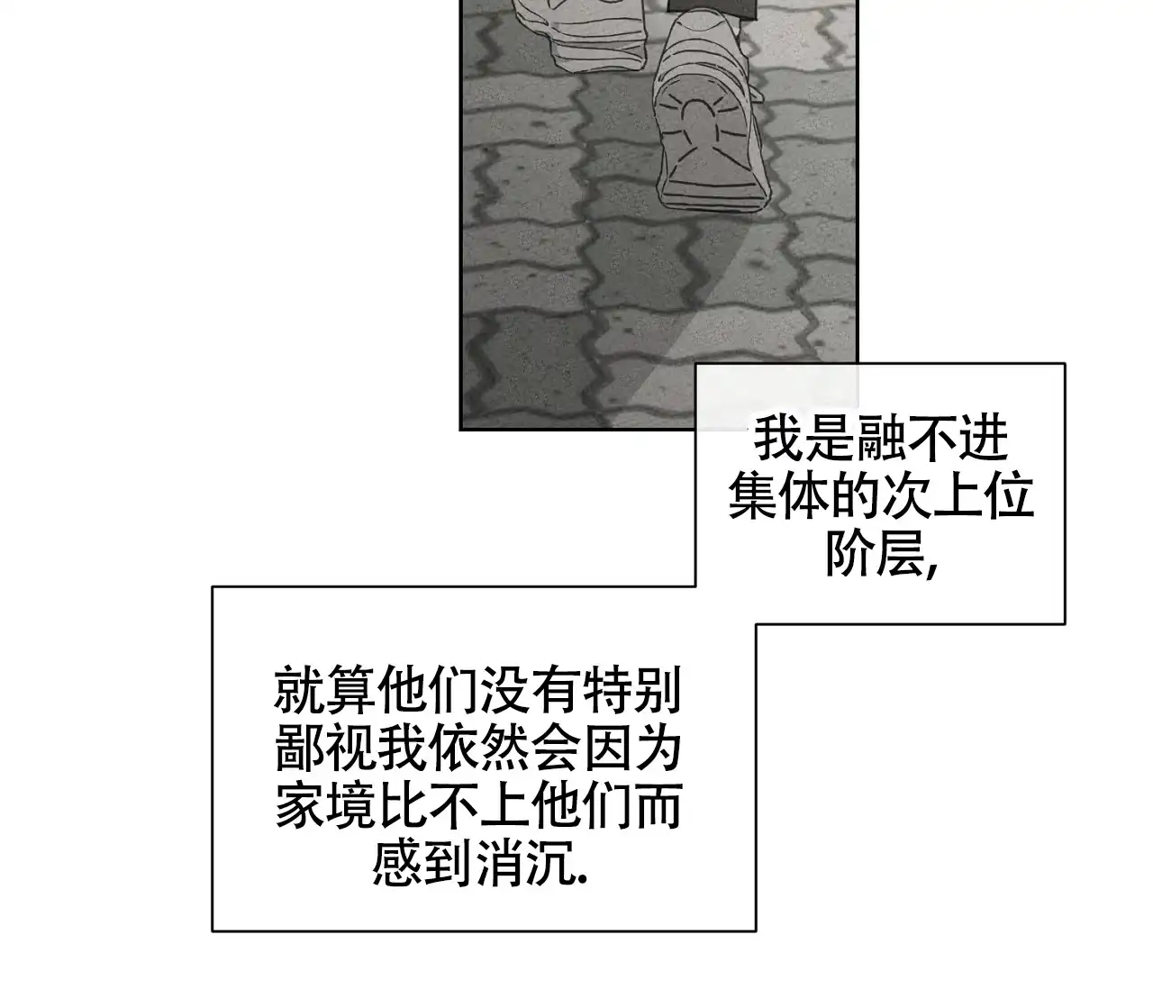 《独居恋爱王》第9话 第8页