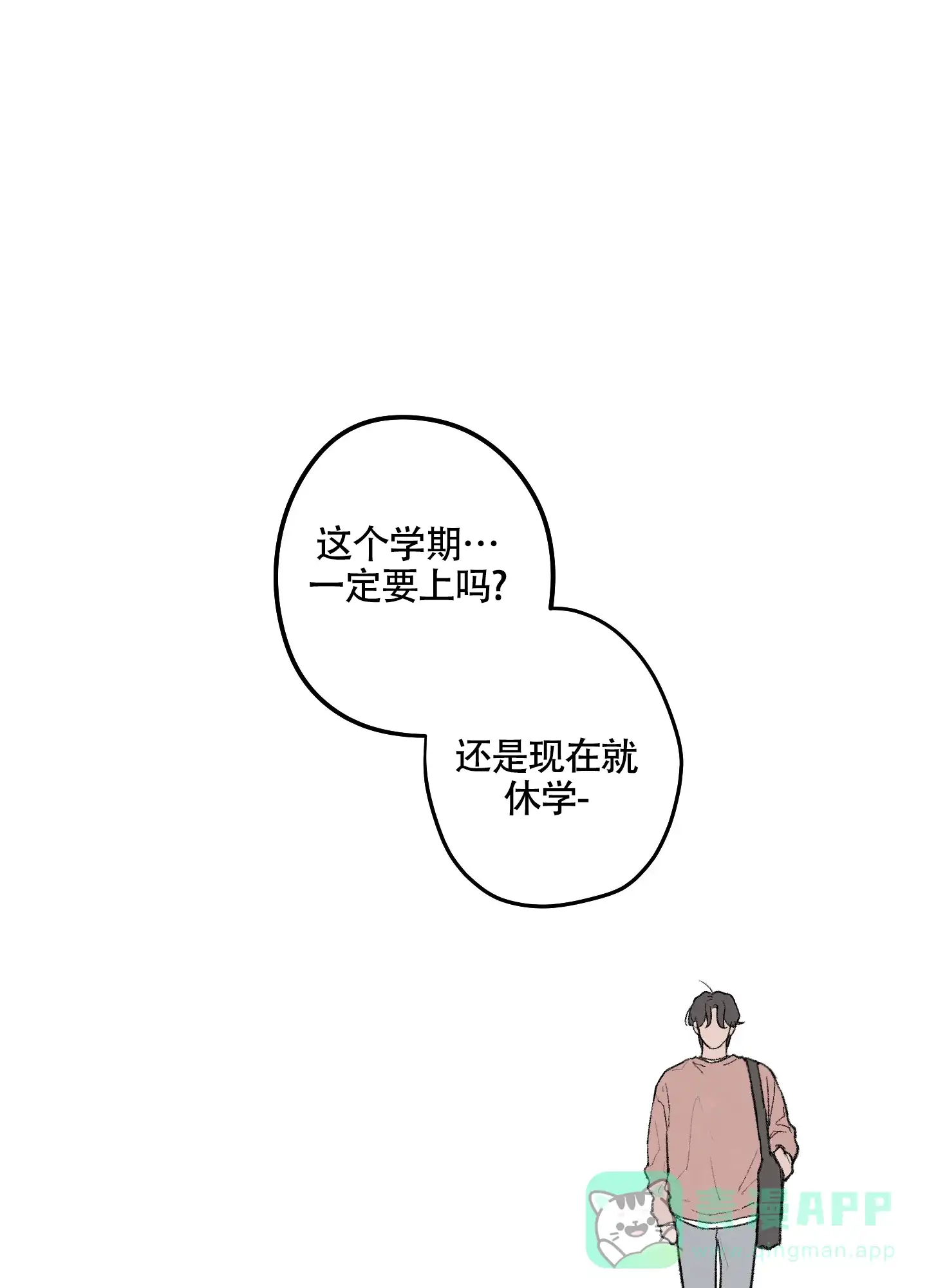《多彩青春》第1话 第1页