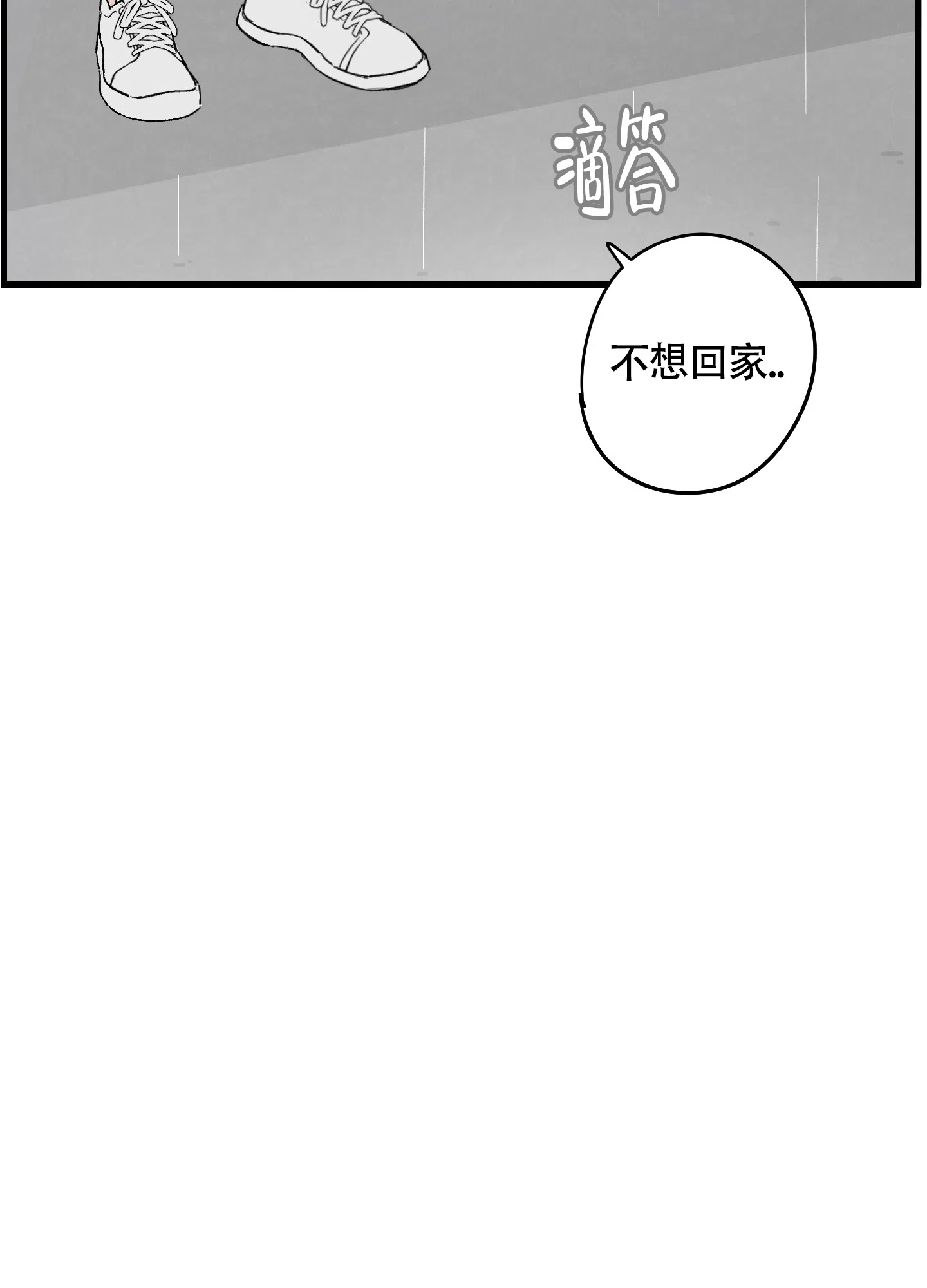 《多彩青春》第11话 第3页