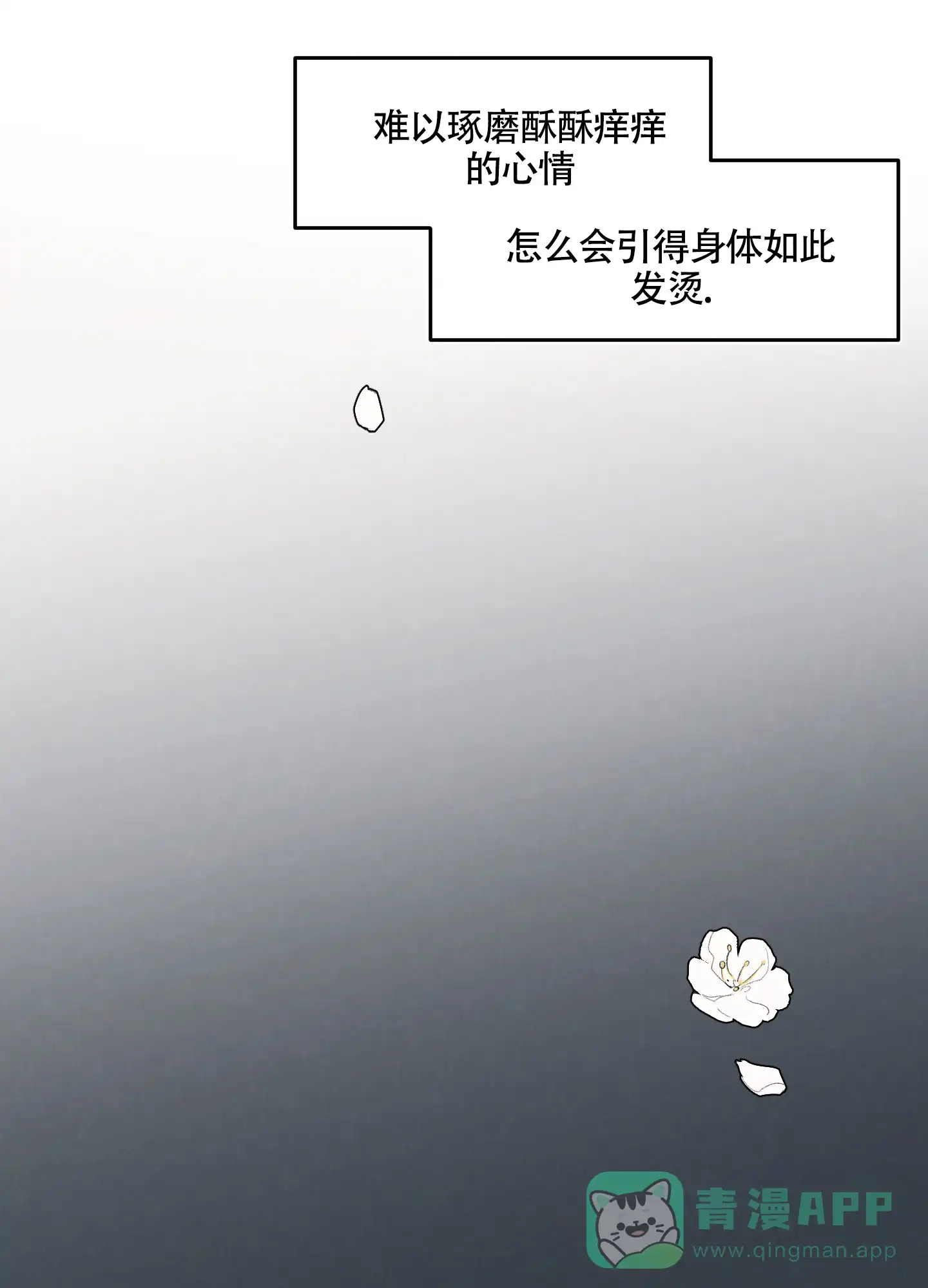 《多彩青春》第2话 第11页