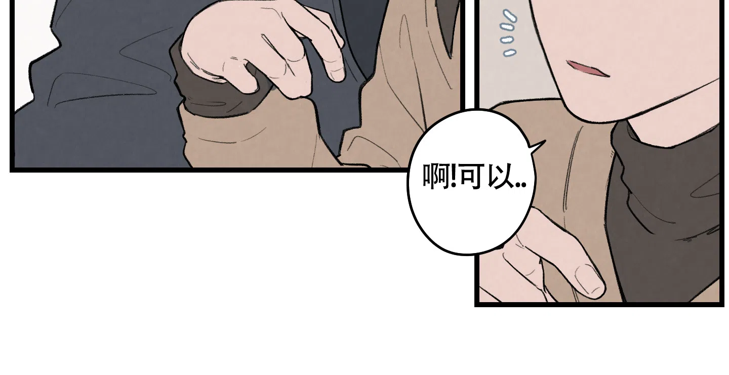《多彩青春》第3话 第17页