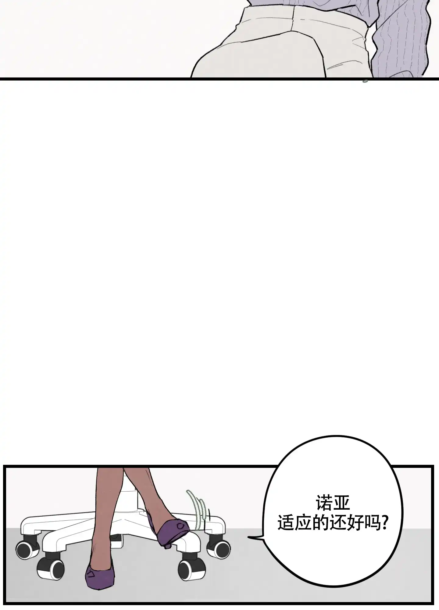 《多彩青春》第5话 第15页