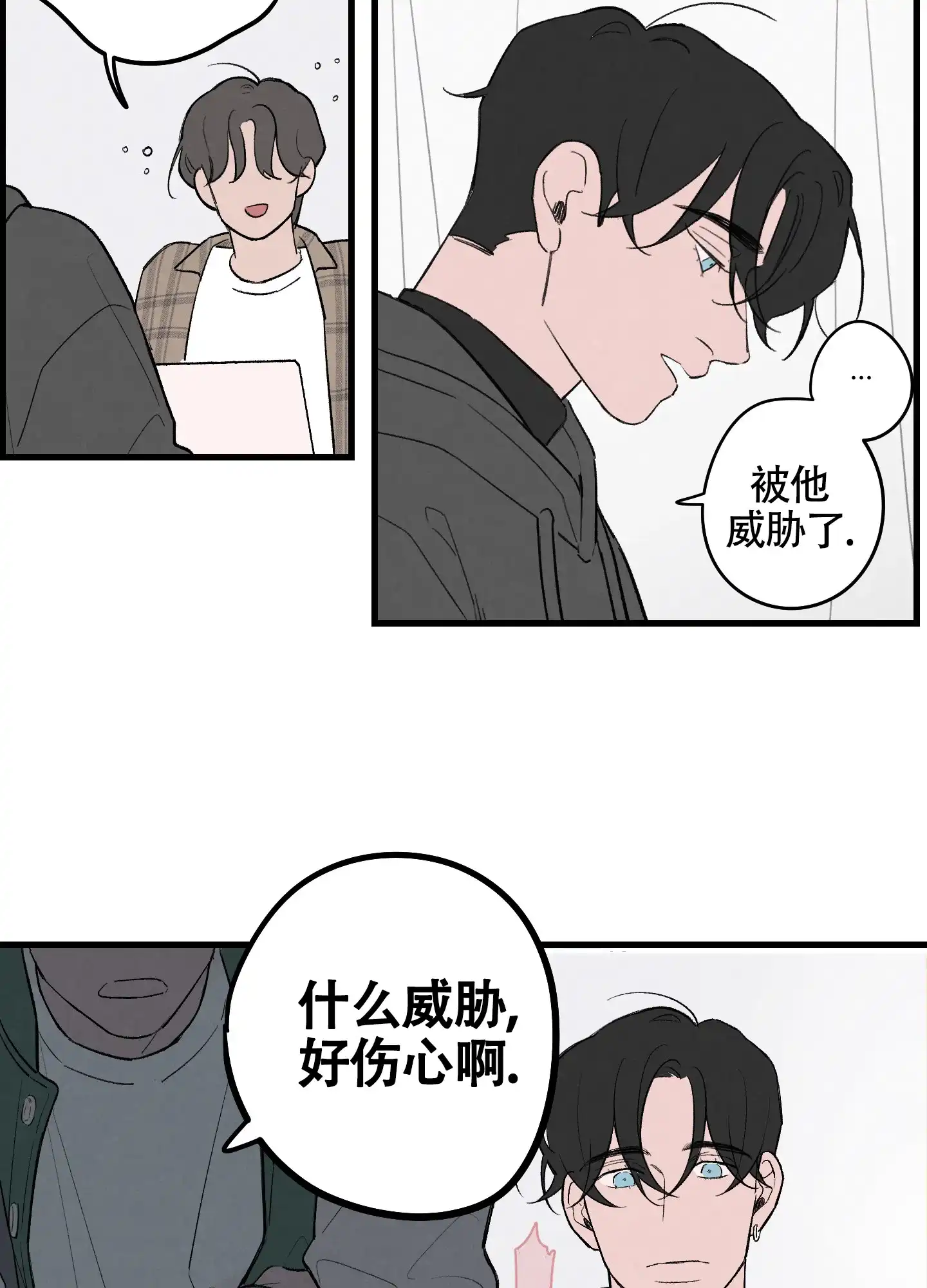 《多彩青春》第9话 第13页