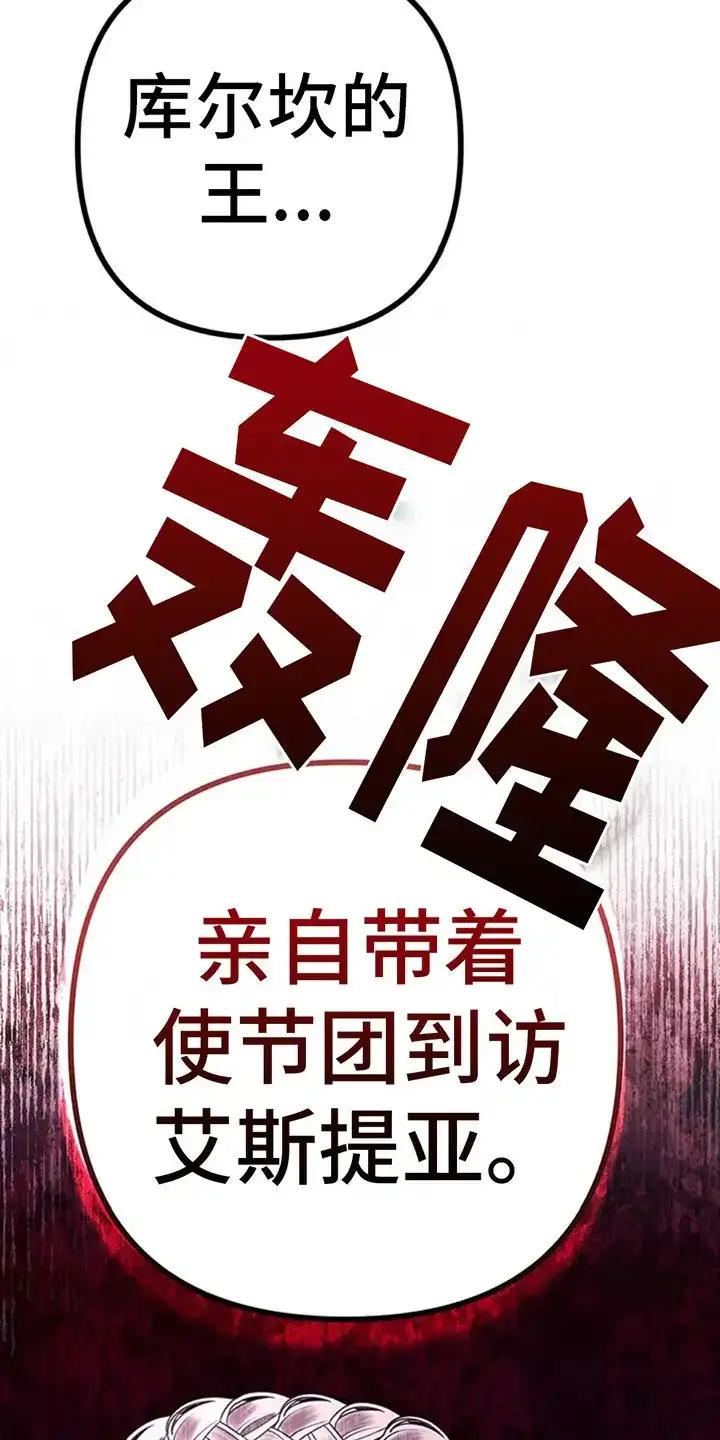 《夺婚》第12话 第10页