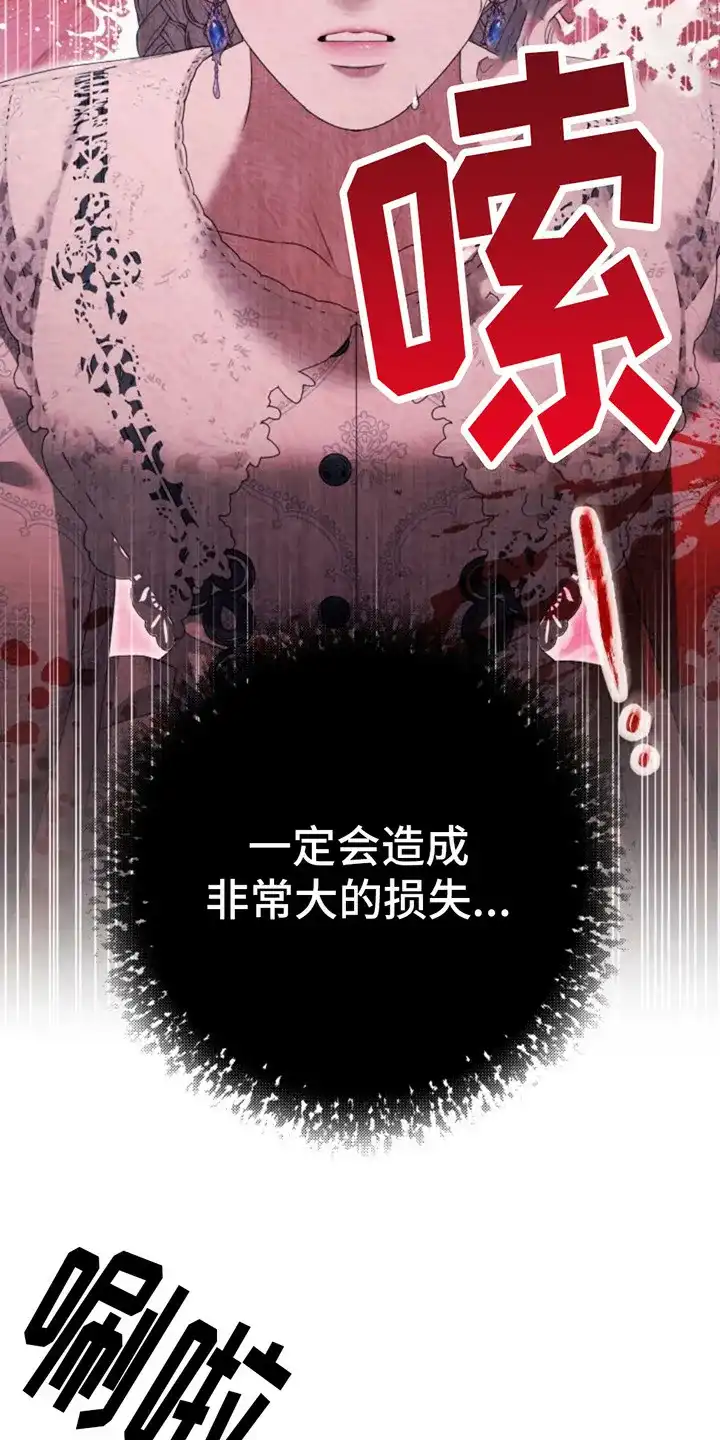 《夺婚》第12话 第17页