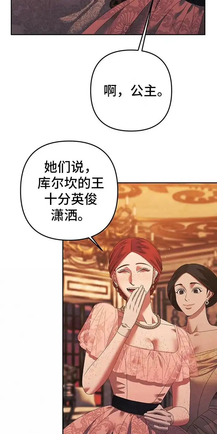 《夺婚》第15话 第10页