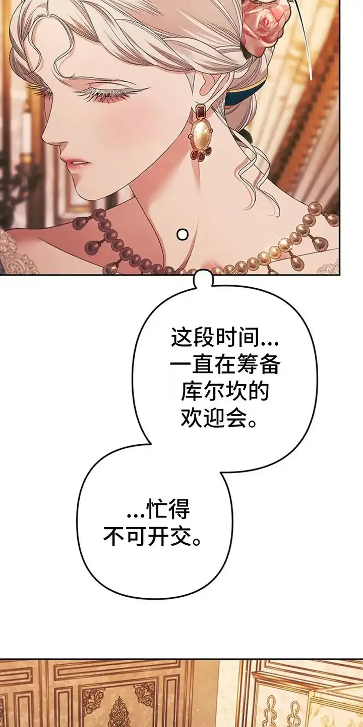 《夺婚》第15话 第5页