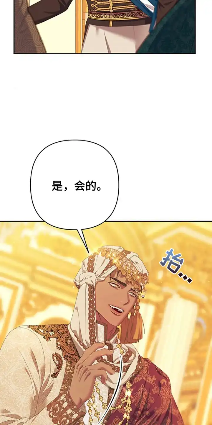 《夺婚》第18话 第2页