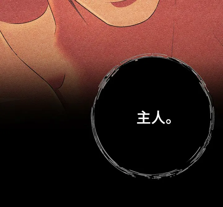 《夺婚》第18话 第13页