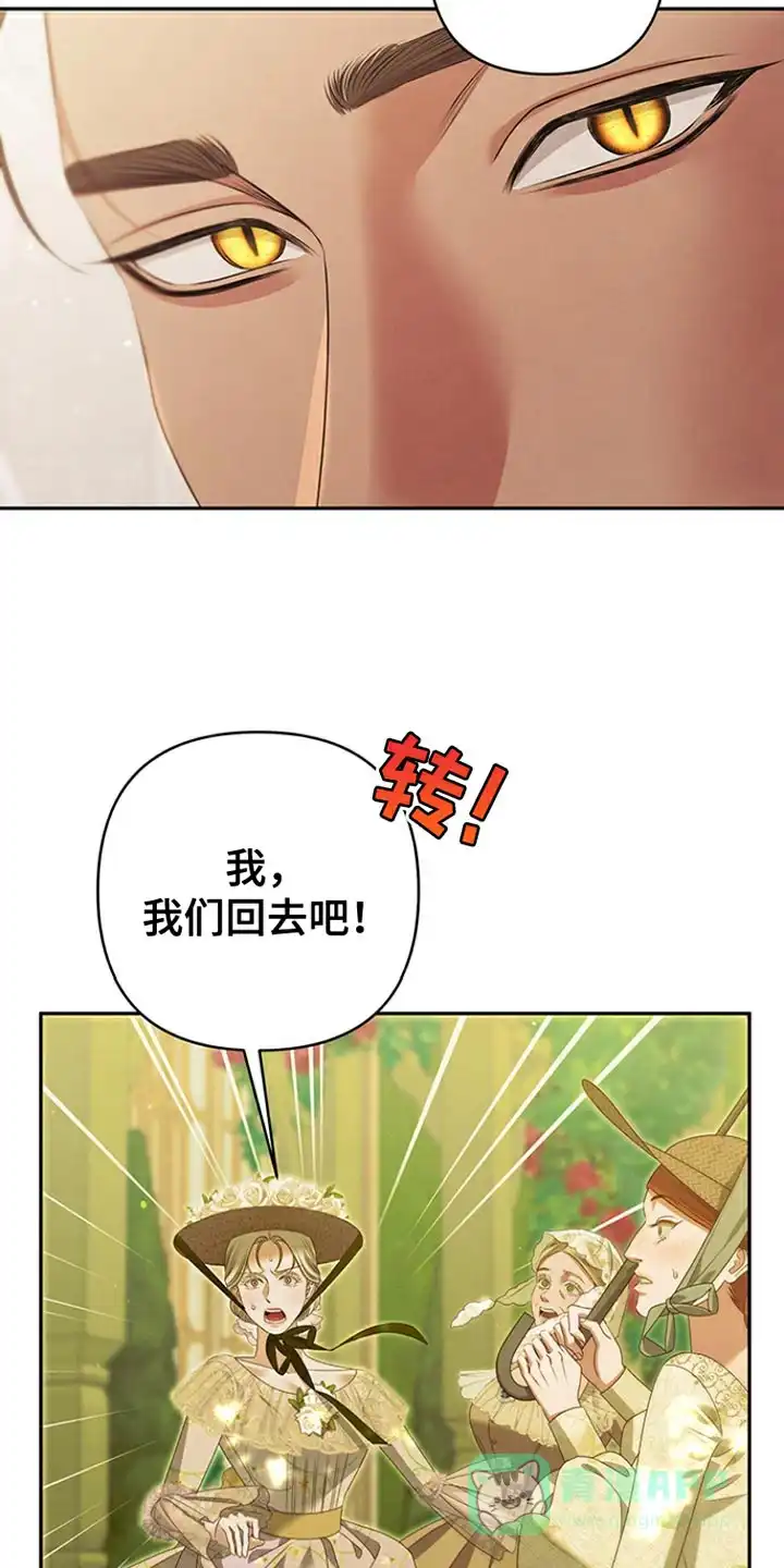 《夺婚》第18话 第31页