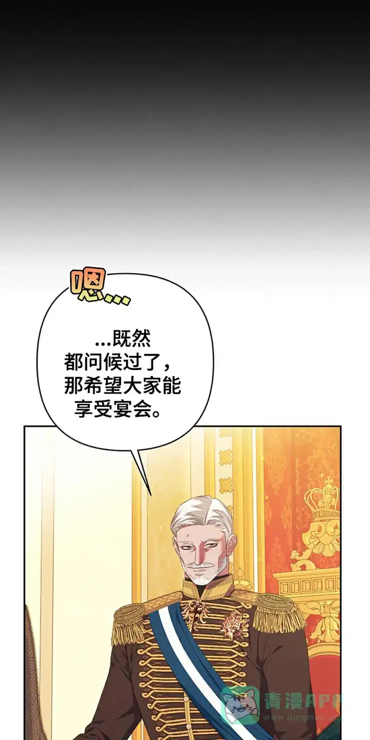 《夺婚》第18话 第1页