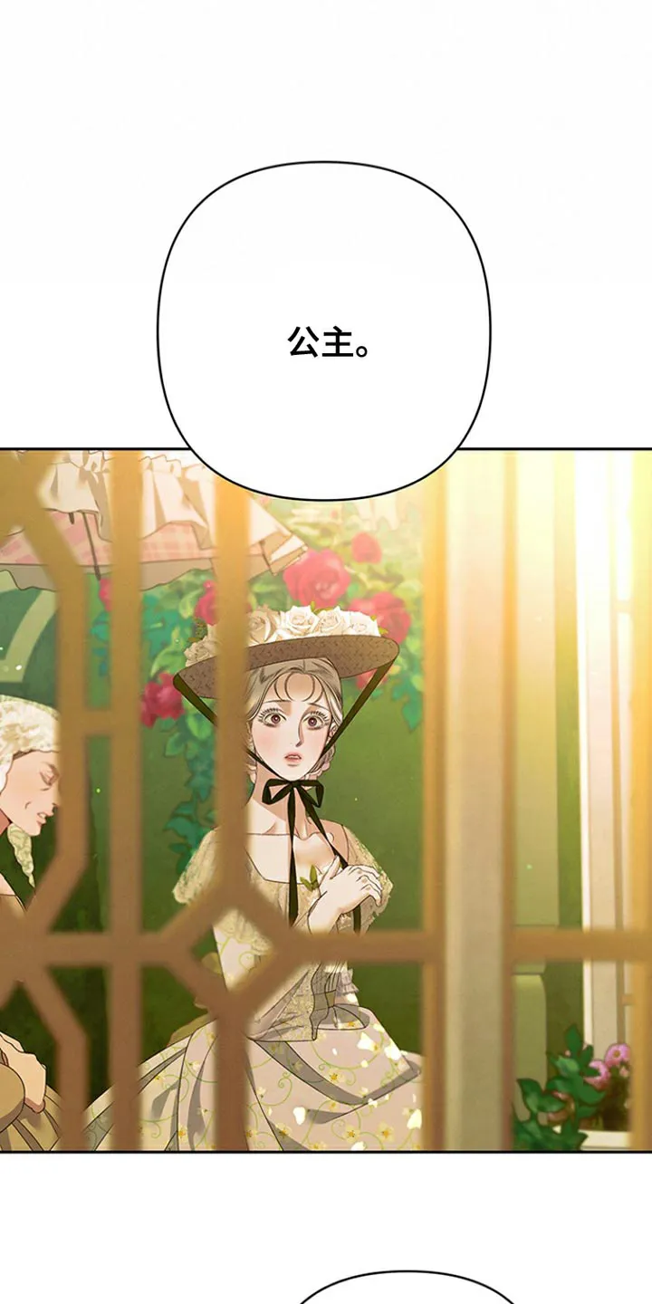 《夺婚》第18话 第29页