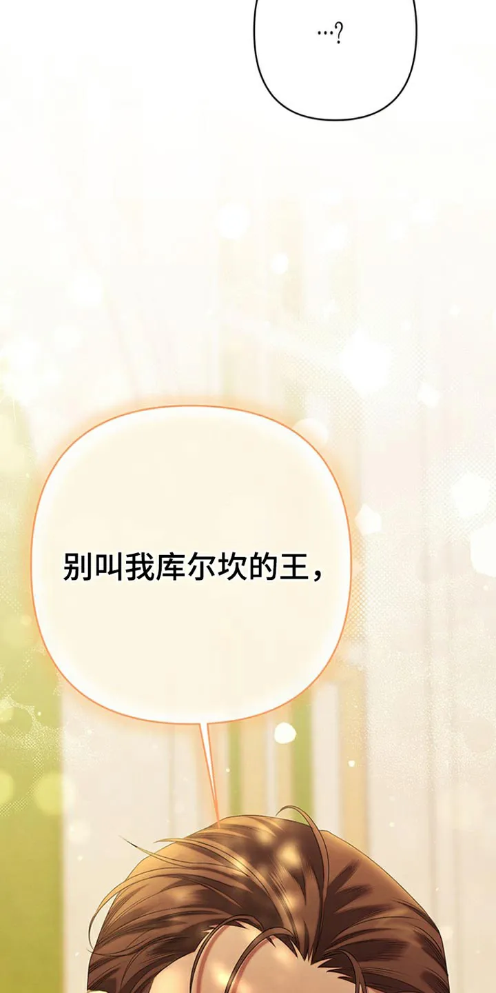 《夺婚》第19话 第35页