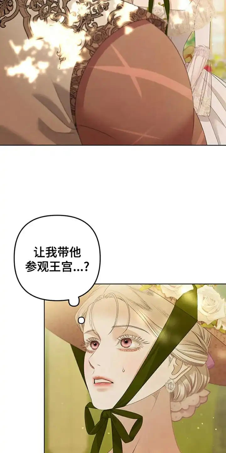《夺婚》第19话 第17页