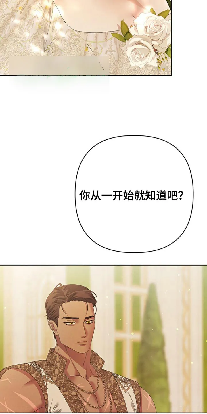《夺婚》第19话 第28页