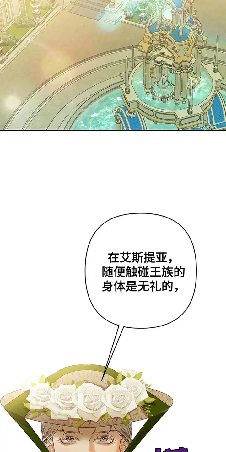 《夺婚》第19话 第10页