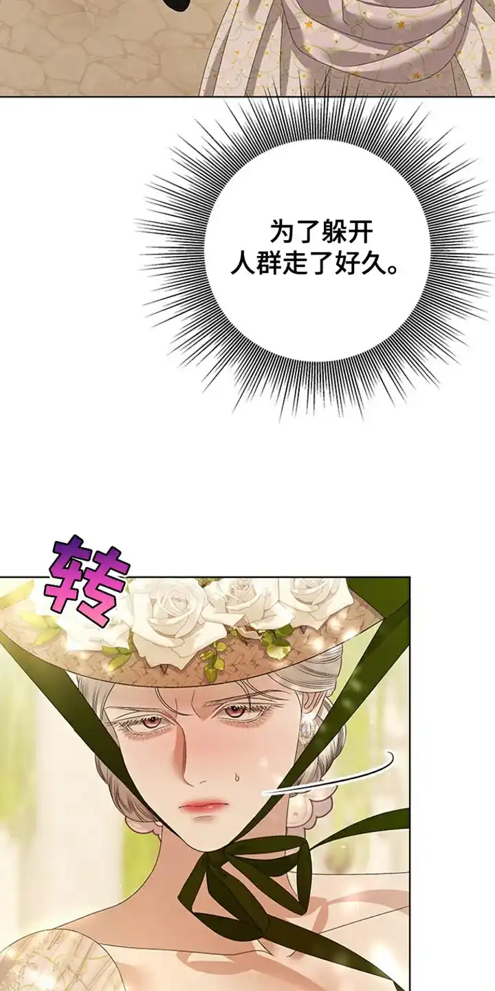 《夺婚》第19话 第27页