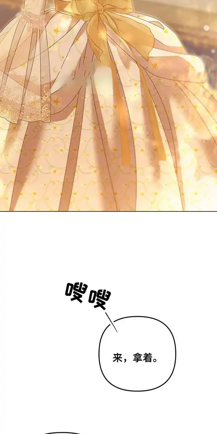 《夺婚》第21话 第10页