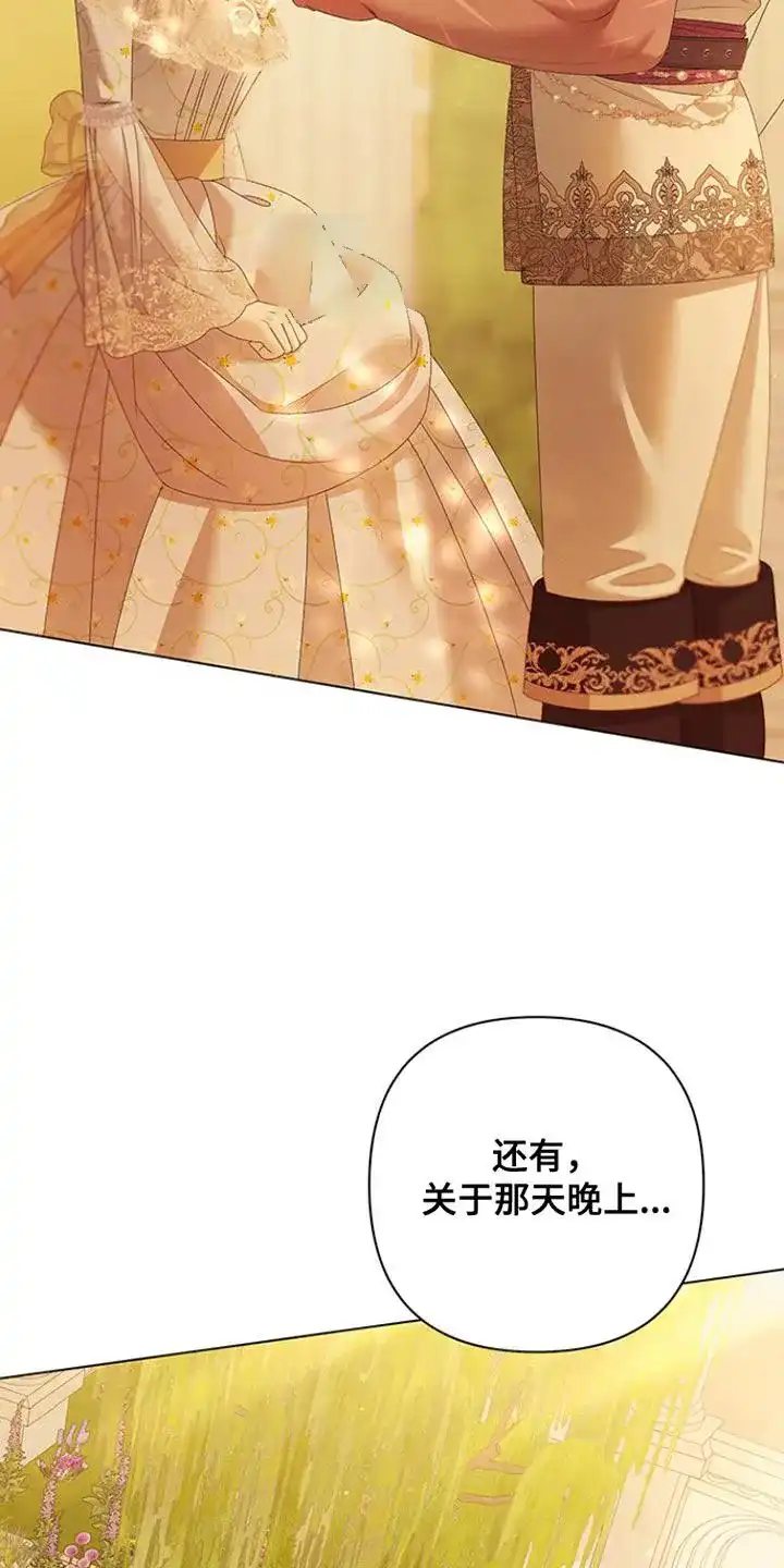 《夺婚》第21话 第18页