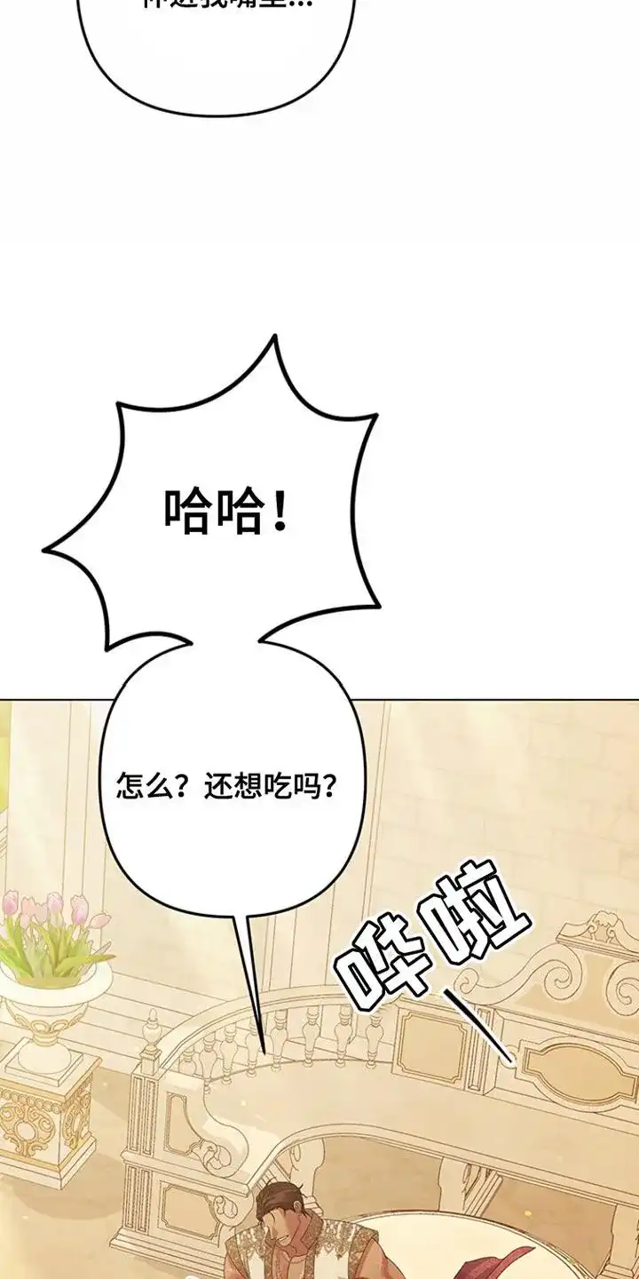 《夺婚》第21话 第22页