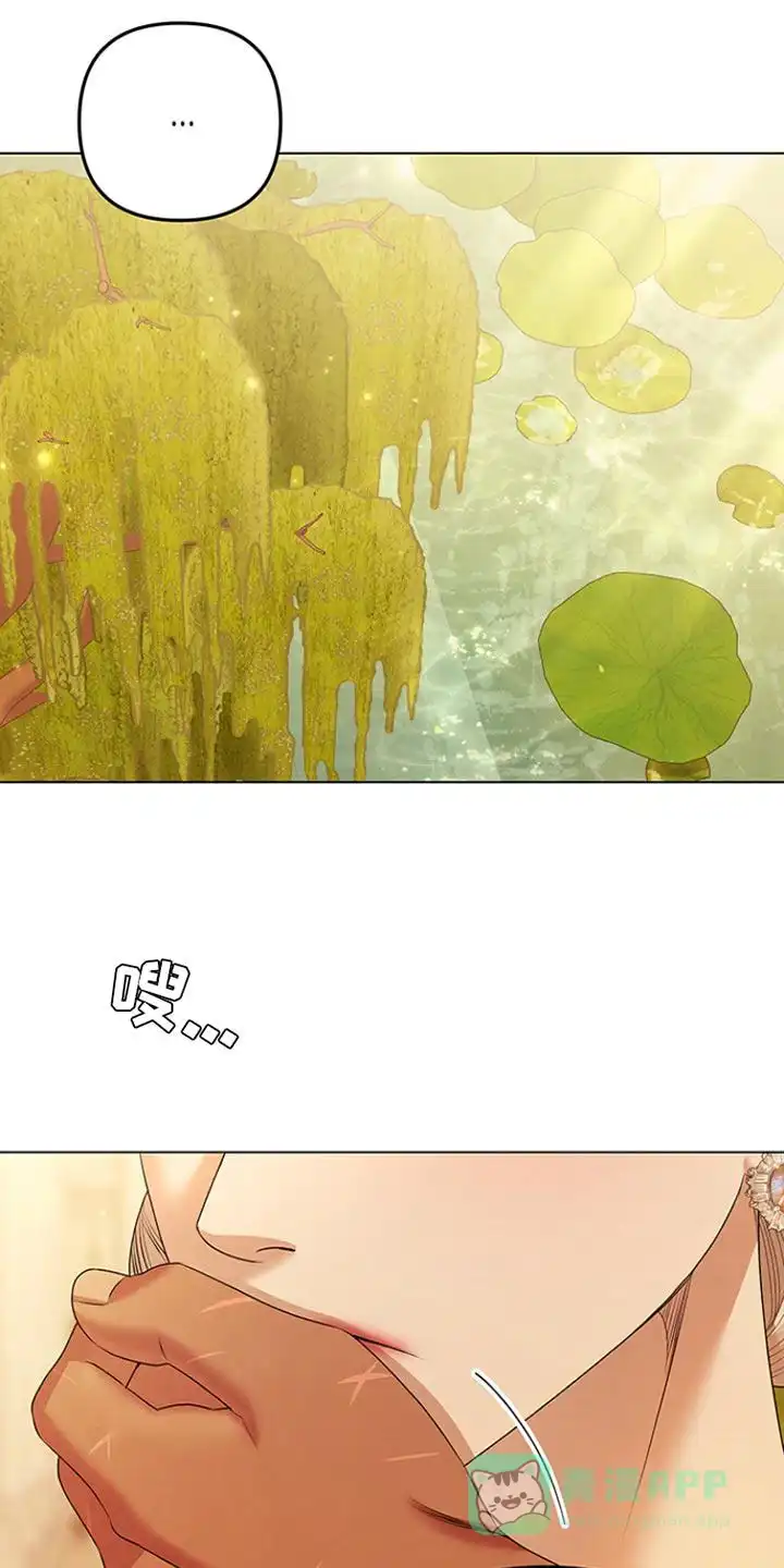 《夺婚》第21话 第16页