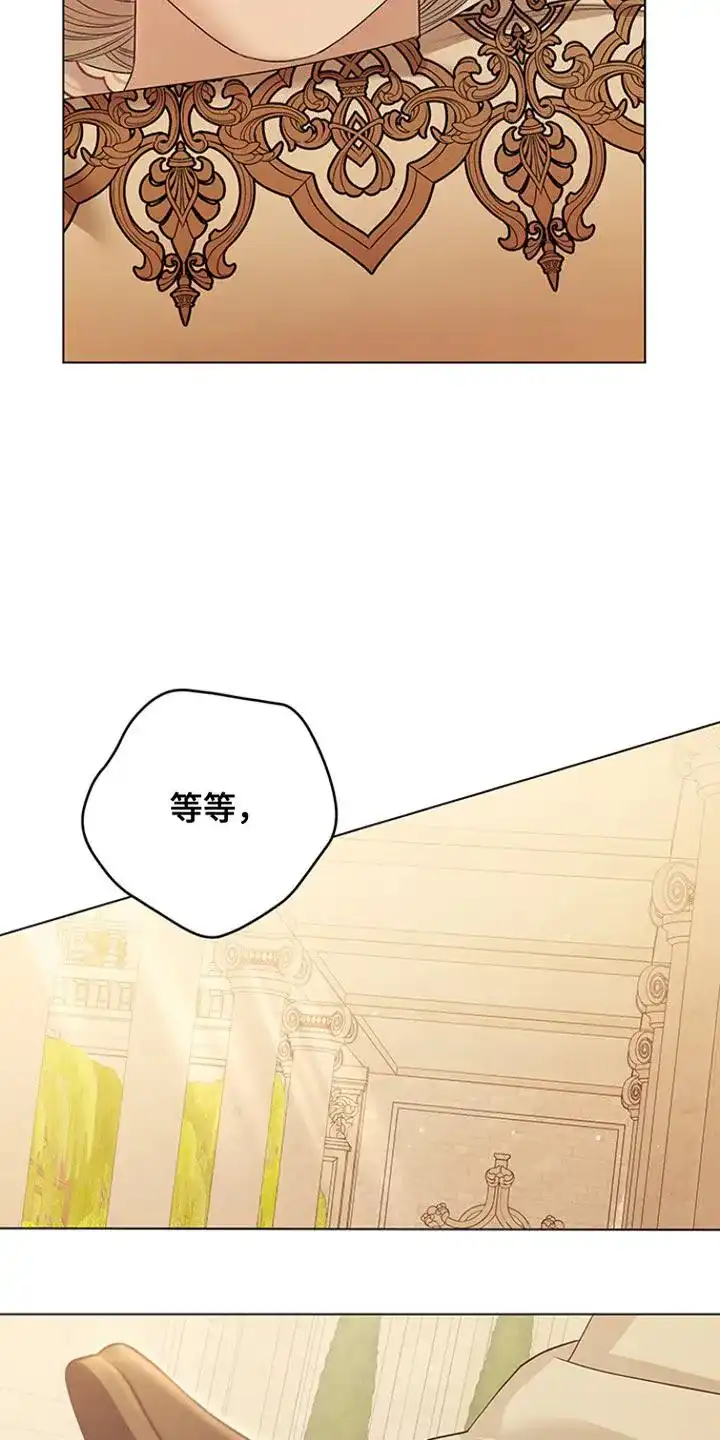 《夺婚》第21话 第27页